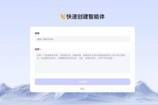 新利体育平台首页登录入口截图2